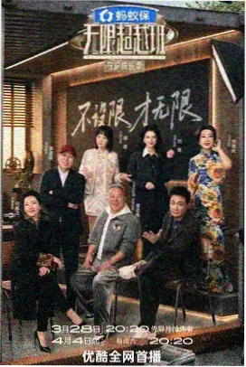 心动观察室 综艺封面